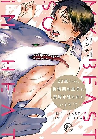 Cover image for the manga called My Beast Son's in Heat