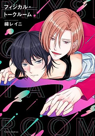 Cover image for the manga called Talk to Me