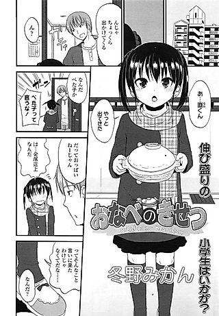 Cover image for the manga called Onabe no Kisetsu