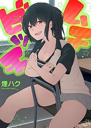 Cover image for the manga called Absolute Intercourse Plan