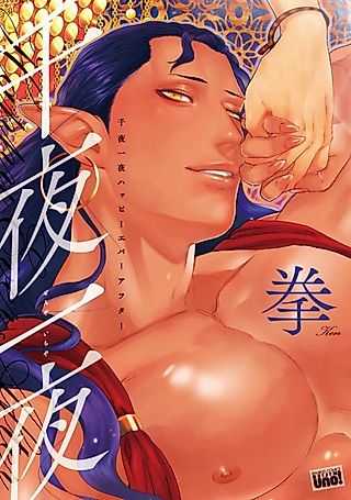 Cover image for the manga called Dear Ear