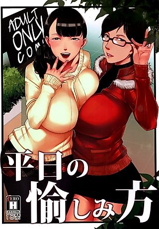 Cover image for the manga called How to Have Fun on a Weekday