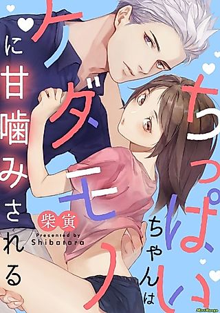Cover image for the manga called Sweetly Bitten by My Trainer