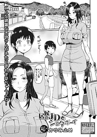 Cover image for the manga called Freeloader College Girl and Shota Boy