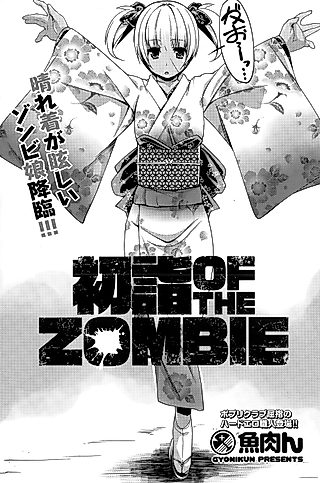 Cover image for the manga called Hatsumode of the Zombie