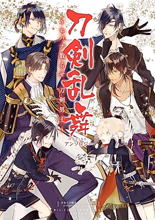 Cover image for the manga called Touken Ranbu Online Anthology: Hibana Chirase, Touken Danshi