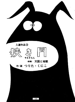 Cover image for the manga called Semakimon