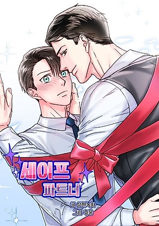 Cover image for the manhwa called Secretary with Benefits