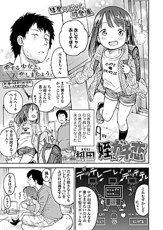 Cover image for the manga called Mei ni Gachi Koi