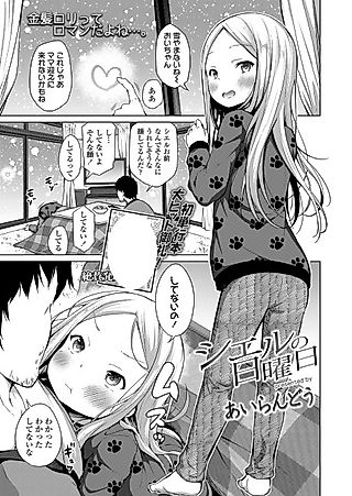 Cover image for the manga called Ciel's Sunday