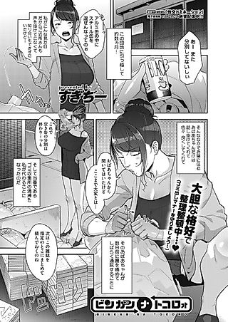 Cover image for the manga called Sensitive Place