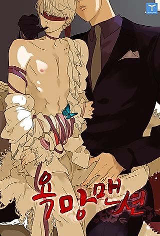 Cover image for the manhwa called Desire Mansion