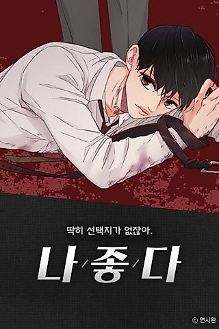 Cover image for the manhwa called Bad
