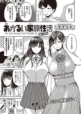 Cover image for the manga called Cheerful Family Living