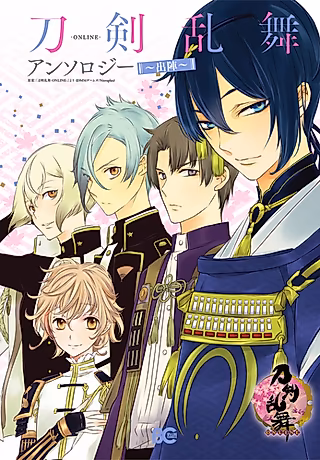 Cover image for the manga called Touken Ranbu Online Anthology: Shutsujin