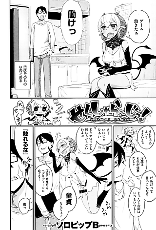 Cover image for the manga called Sexual Urge!