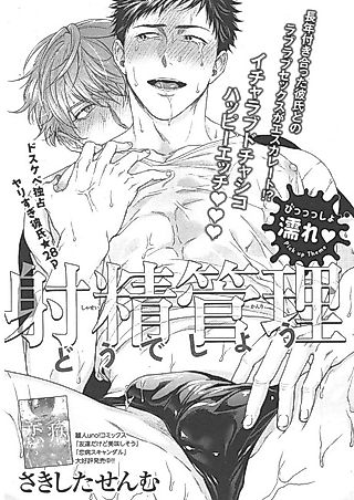 Cover image for the manga called Shasei Kanri Doudeshou