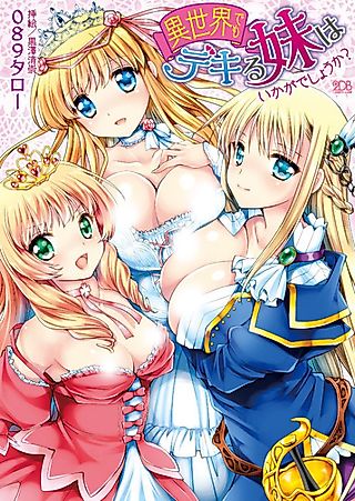 Cover image for the novel called Isekai demo Dekiru Imouto wa Ikaga deshou ka?
