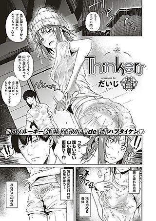 Cover image for the manga called Thinkers