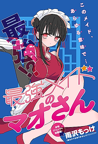 Cover image for the manga called Saikyou Maid no Mao-san