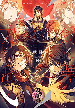 Cover image for the manga called Touken Ranbu Online Anthology: Senjin