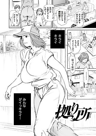 Cover image for the manga called Foundation