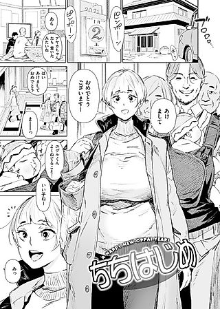 Cover image for the manga called Boobie New Year
