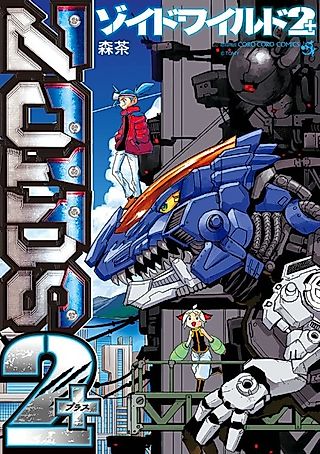 Cover image for the manga called Zoids Wild 2+