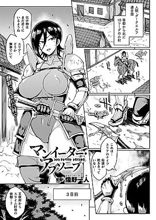 Cover image for the manga called Man Eater Absorb