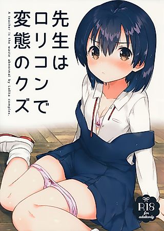 Cover image for the manga called Sensei wa Lolicon de Hentai no Kuzu