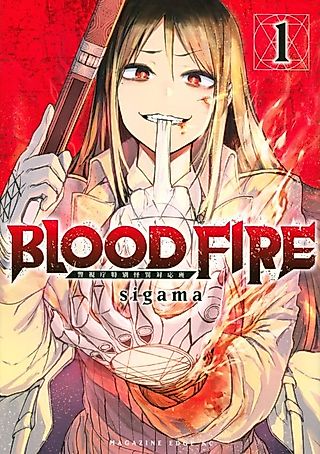 Cover image for the manga called Blood Fire: Keishichou Tokubetsu Kaii Taiou Han