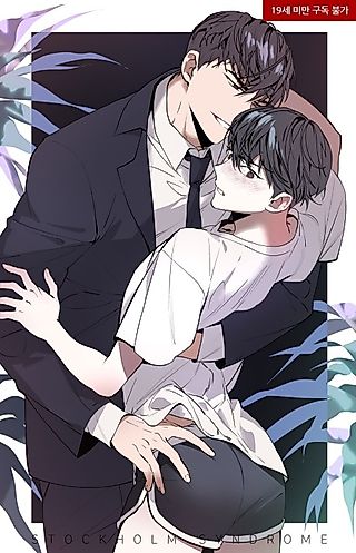 Cover image for the manhwa called Syndrome