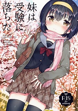 Cover image for the manga called My little sister failed her entrance exam.