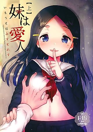 Cover image for the manga called My Little Sister Is My Mistress