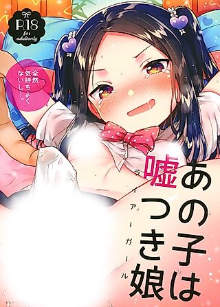 Cover image for the manga called She's a Liar Girl