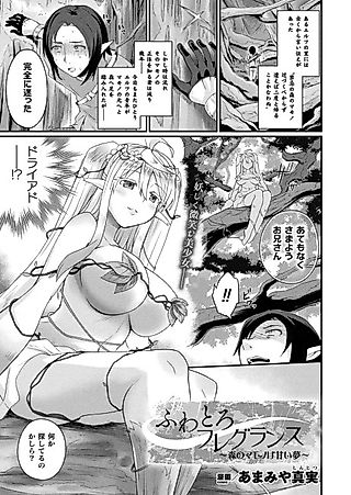 Cover image for the manga called Fluffy Fragrance
