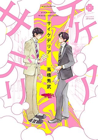 Cover image for the manga called Psychedelia