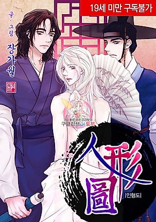 Cover image for the manhwa called Dolls Too