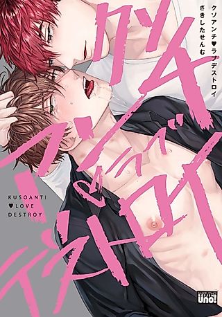 Cover image for the manga called Kuso Anti Off Pako Enjou