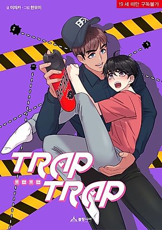 Cover image for the manhwa called Trap Trap