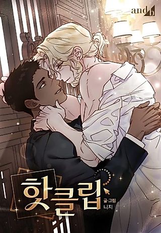 Cover image for the manhwa called Hot Clip