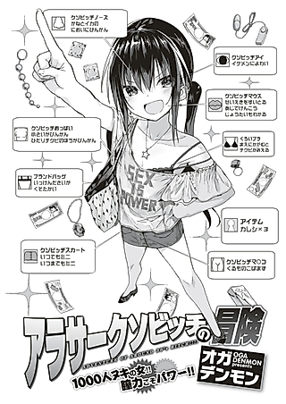 Cover image for the manga called A Late-Twenty-Something's Super Slutty Adventure