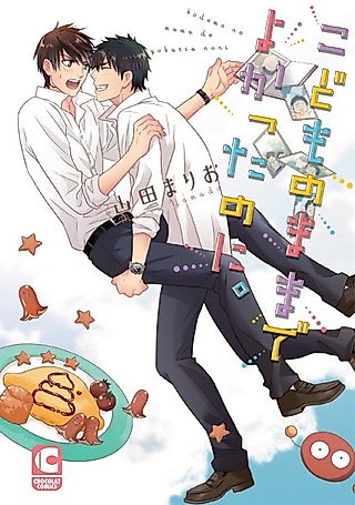 Cover image for the manga called I Wish You'd Stayed a Kid.