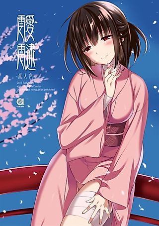 Cover image for the manga called Cirrus