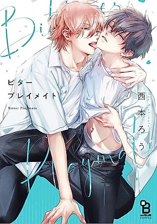 Cover image for the manga called Bitter Playmate