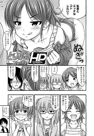 Cover image for the manga called Triple HP