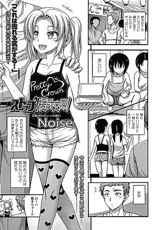 Cover image for the manga called Don't be an Escort!