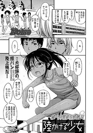 Cover image for the manga called The Girl Who Lept Hurdles