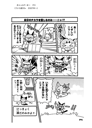 Cover image for the manga called Cat Gamer Tako