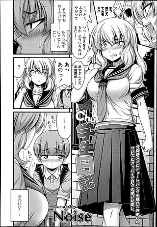 Cover image for the manga called Middle Smooch Student Diary